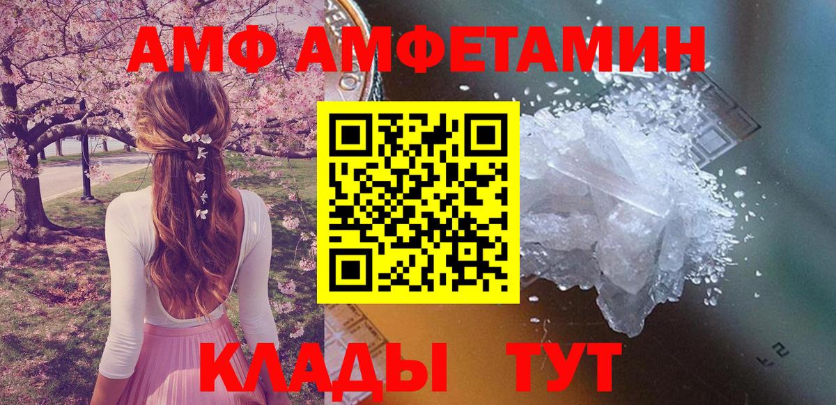 АМФ 97%  Amphetamine  АМФЕТАМИН  Вход с VPN  Минусинск 