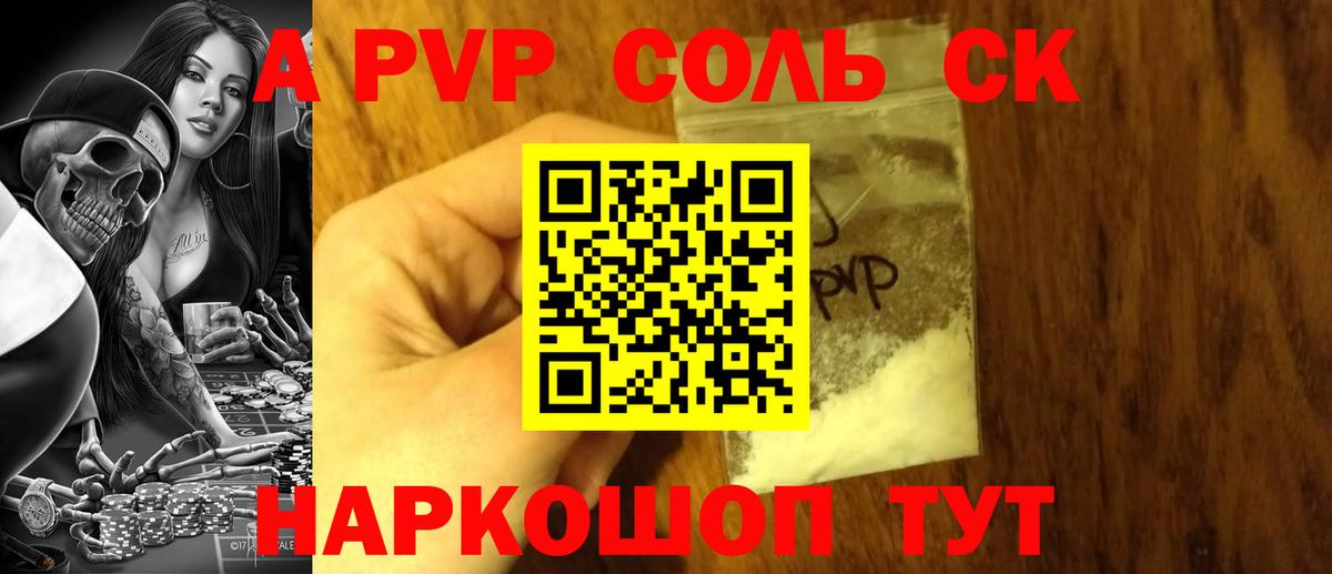 Alfa_PVP Crystall  Alpha-PVP мука  Вход с VPN  Alpha-PVP Crystall  Alpha PVP  Минусинск 