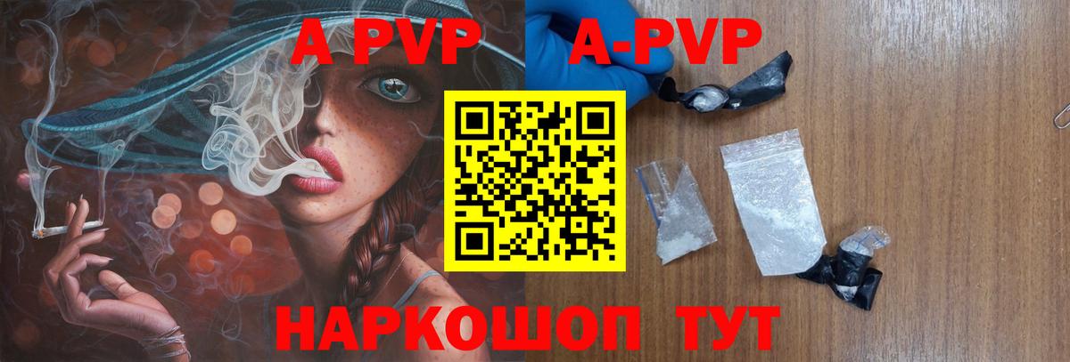 Alpha-PVP кристаллы Минусинск