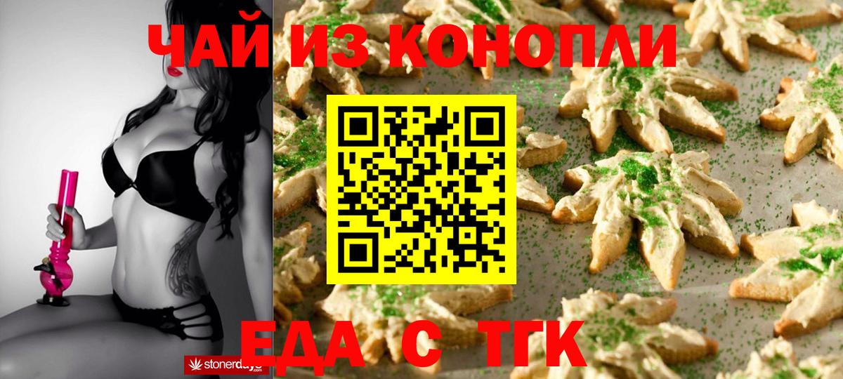 Cannafood марихуана  Вход с VPN  Минусинск 