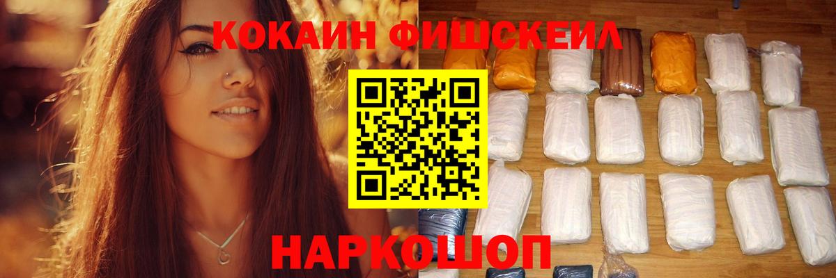 КОКАИН Перу  Вход с VPN  КОКАИН Эквадор  Минусинск 
