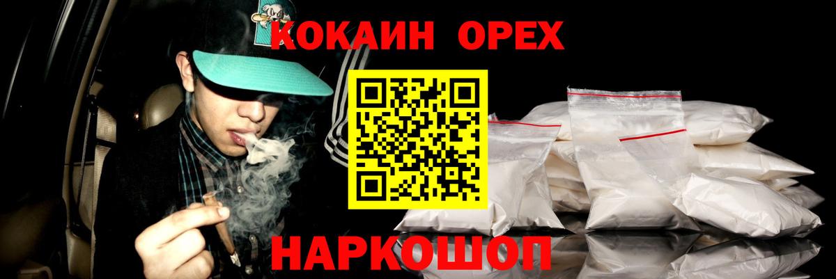Кокаин Боливия Минусинск