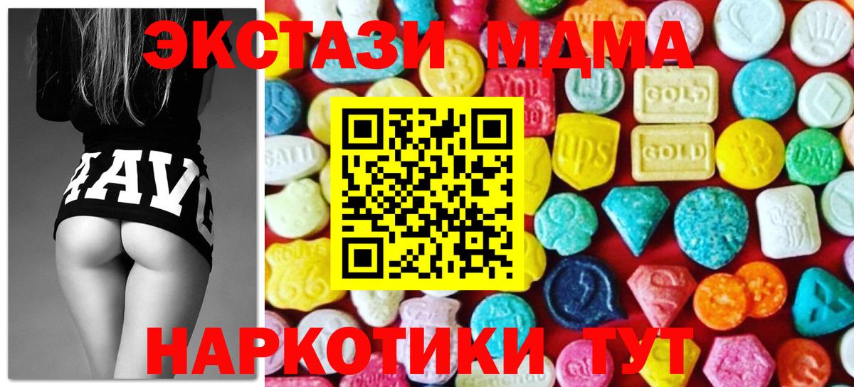 ЭКСТАЗИ 99% Минусинск