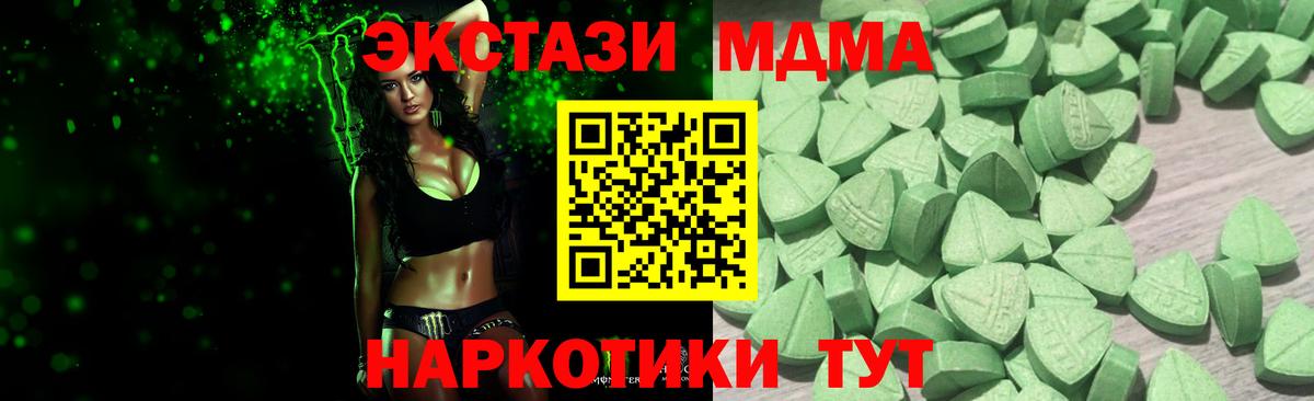 Экстази XTC  Ecstasy 280мг  hydra вход  Экстази  Вход с VPN  Минусинск 