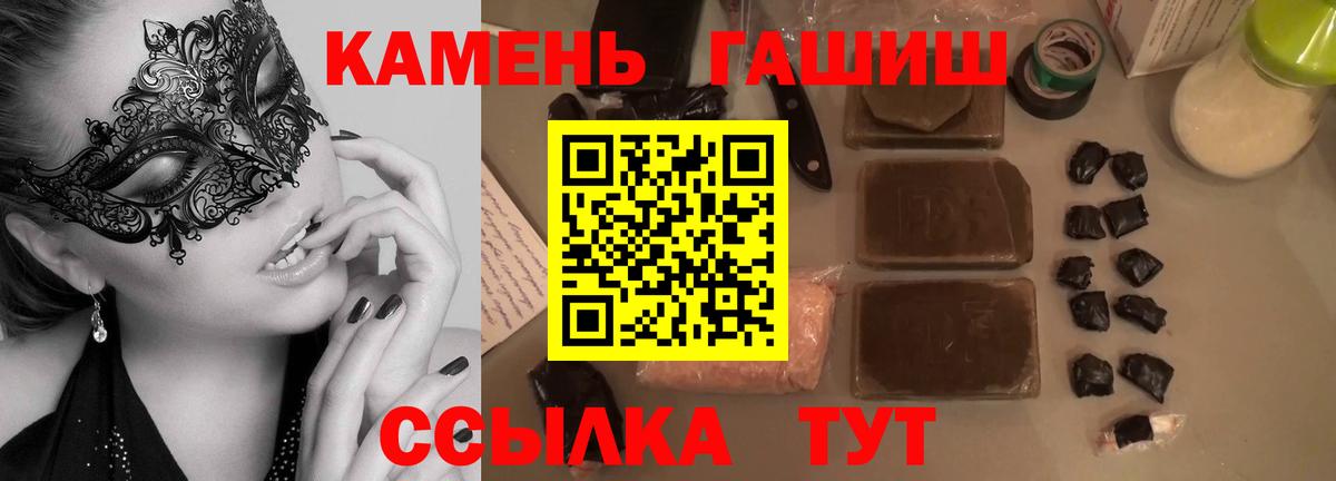 ГАШИШ Cannabis Минусинск