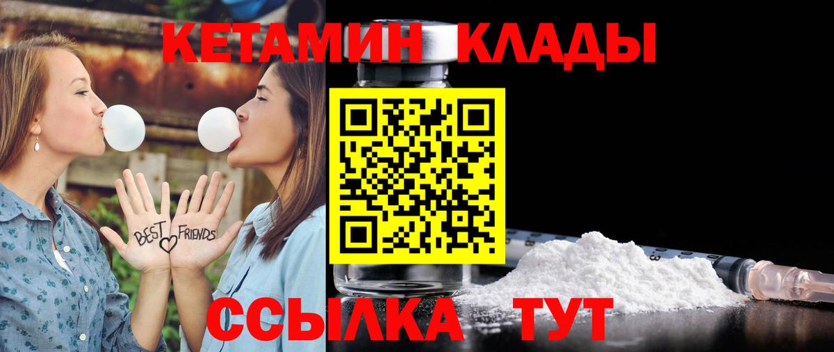 КЕТАМИН ketamine  Вход с VPN  КЕТАМИН VHQ  hydra маркетплейс  Минусинск 