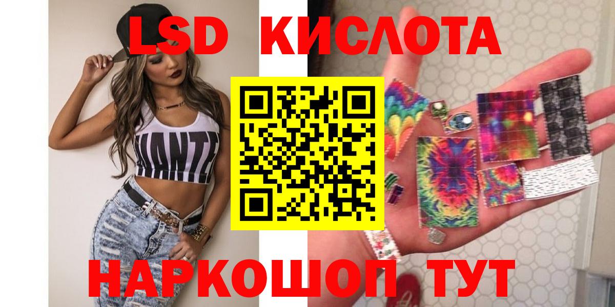 Минусинск  LSD-25 экстази ecstasy    зеркало  Вход с VPN  Лсд 25 экстази кислота 