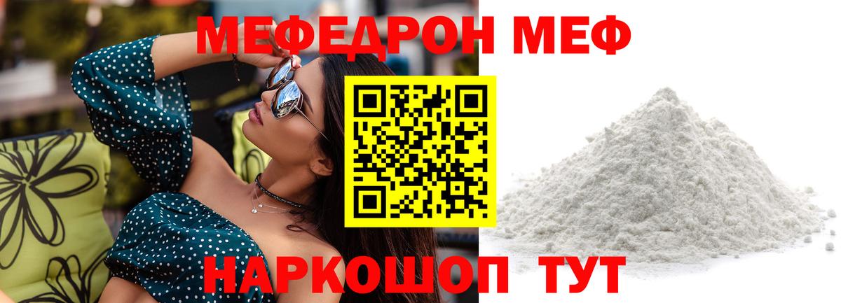 магазин    Меф VHQ  Вход с VPN  Меф  Минусинск  Меф 