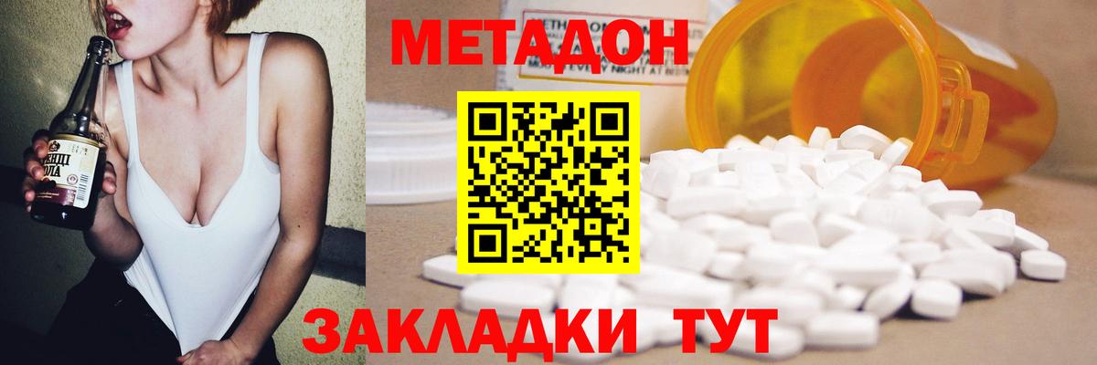 Минусинск  ОМГ ОМГ вход  Вход с VPN  Метадон мёд  Метадон VHQ 