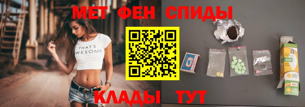 МЕТАМФЕТАМИН мет Минусинск