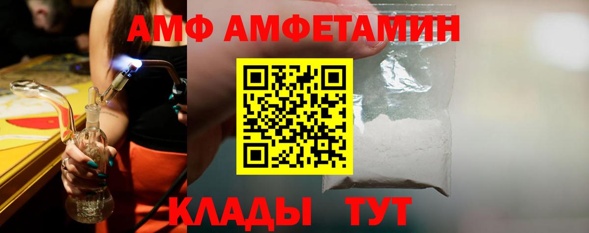 МЕТАМФЕТАМИН винт  МЕТАМФЕТАМИН винт  Вход с VPN  Минусинск 